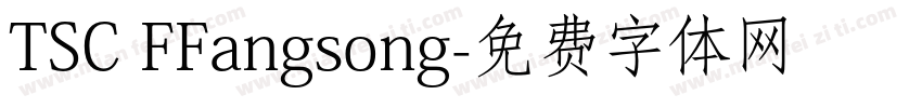 TSC FFangsong字体转换